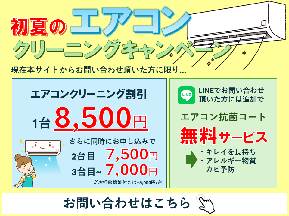 イチ押し情報 トップへ