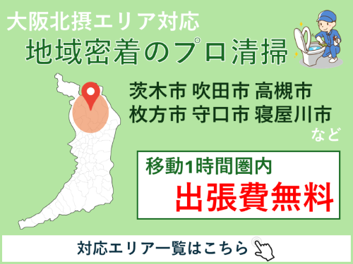 イチ押し情報 対応地域